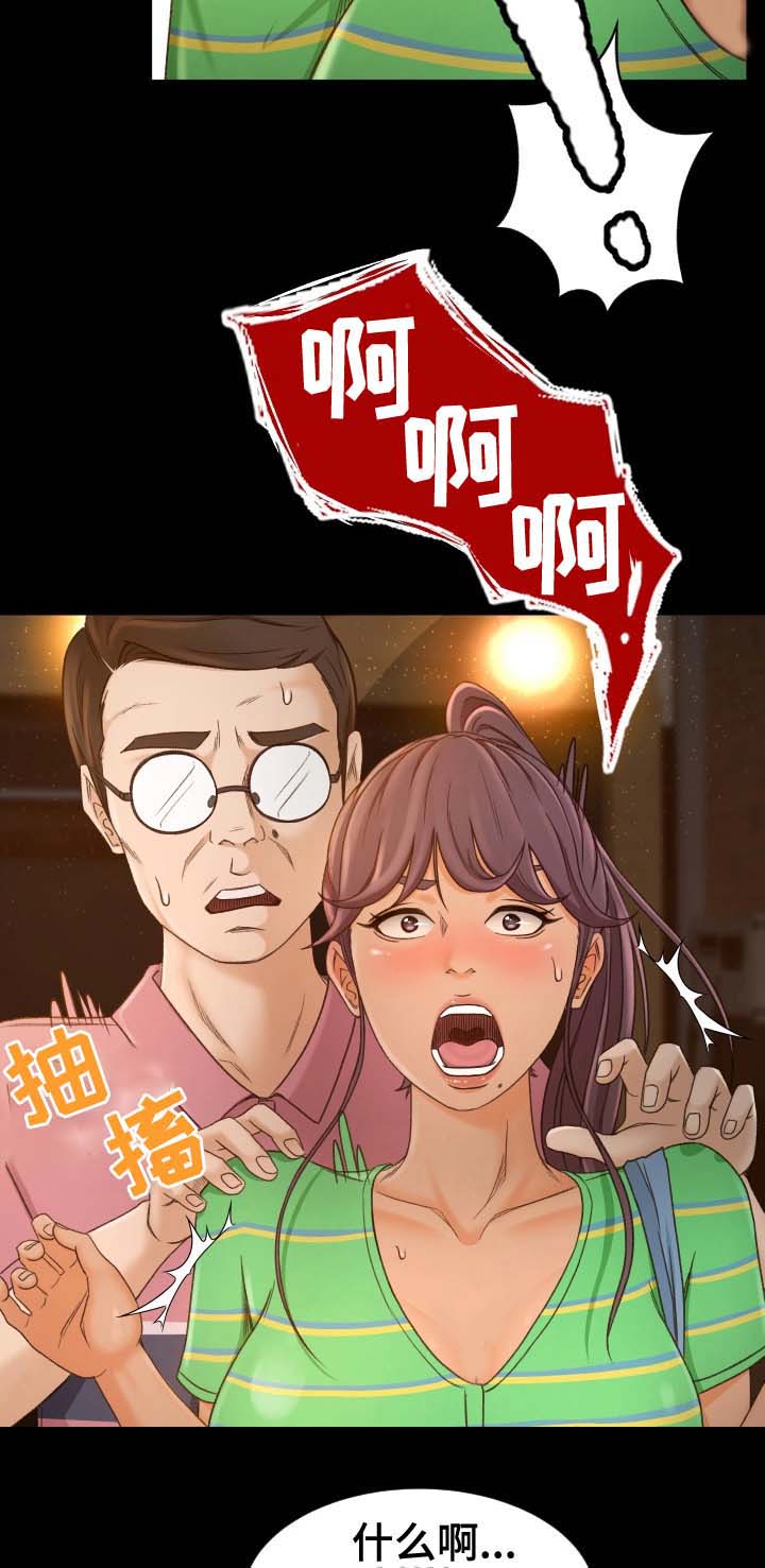 生意伙伴过年送礼送什么漫画,第3章：快点开始吧1图