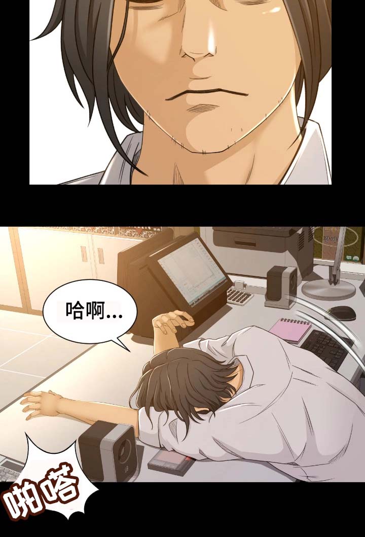 生意伙伴的祝福语漫画,第2章：面试3图