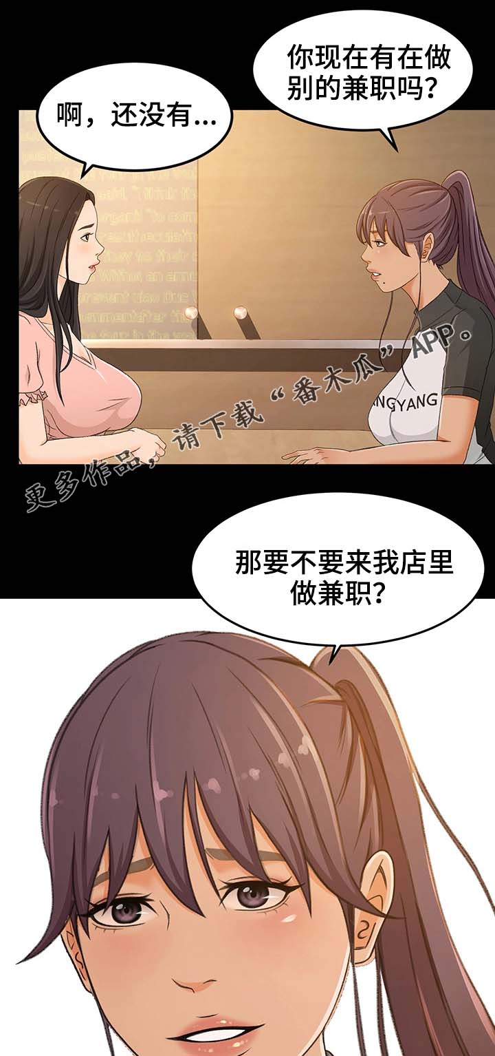 生意伙伴翻译漫画,第5章：不能失败1图