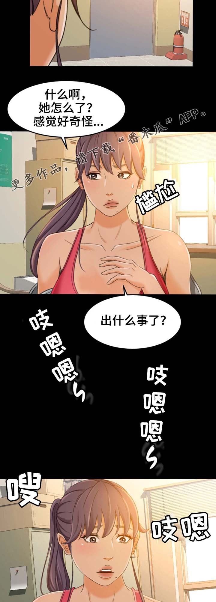 生意伙伴漫画,第28章：别搞笑了1图