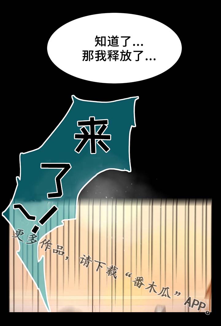 生意伙伴漫画,第4章：正合适3图