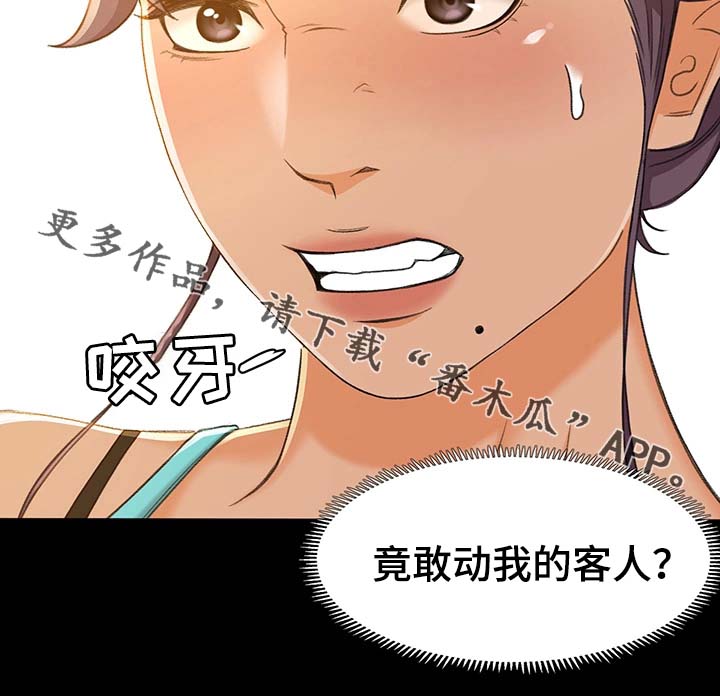 生意伙伴过生日祝福语漫画,第21章：万一呢4图