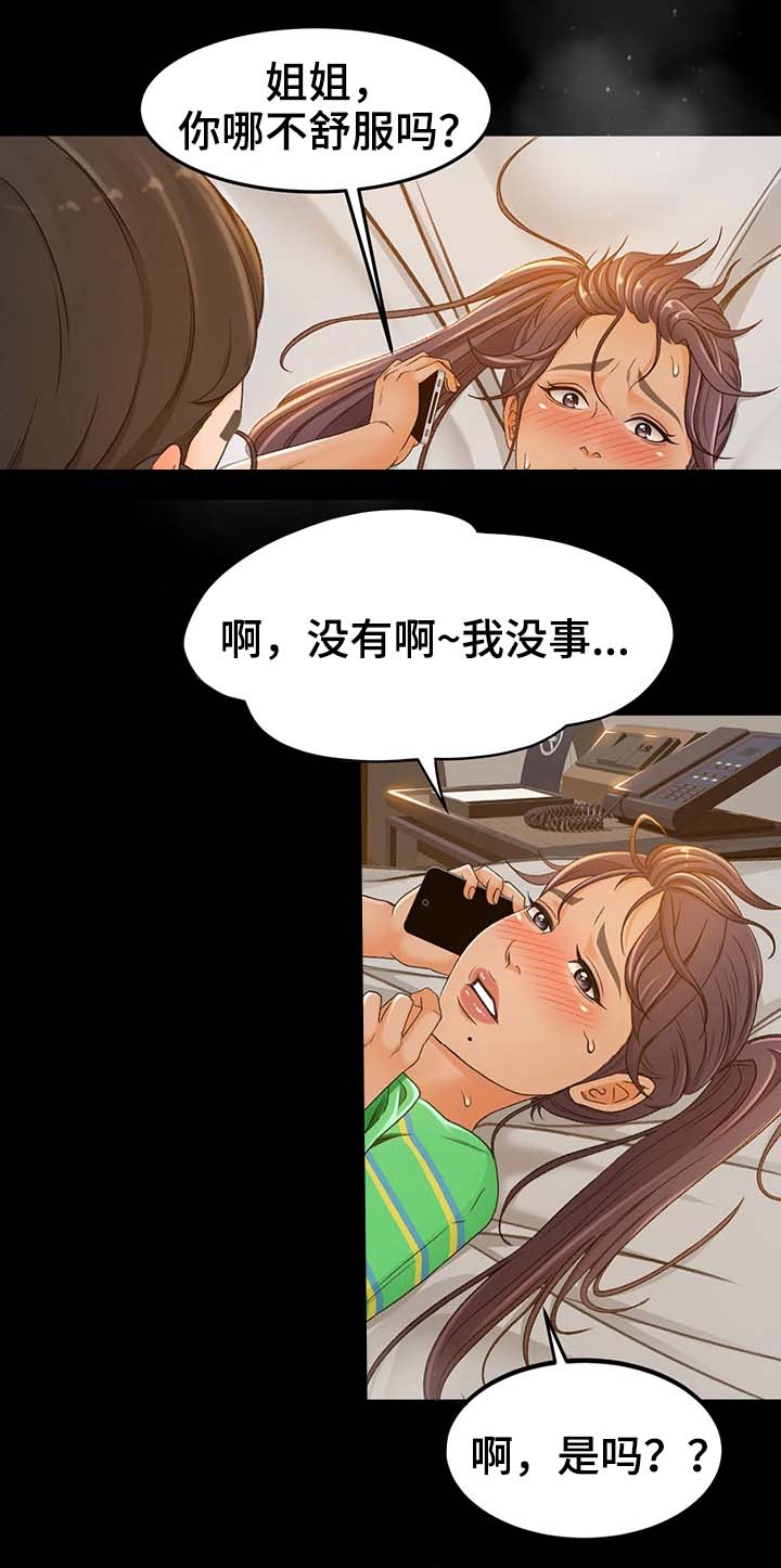 生意伙伴结婚随礼多少合适漫画,第3章：快点开始吧3图
