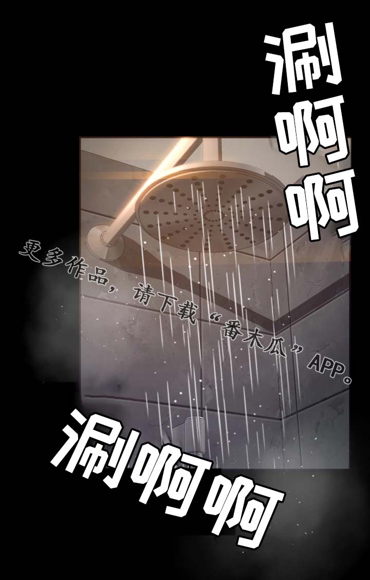 生意伙伴漫画,第9章：高手2图