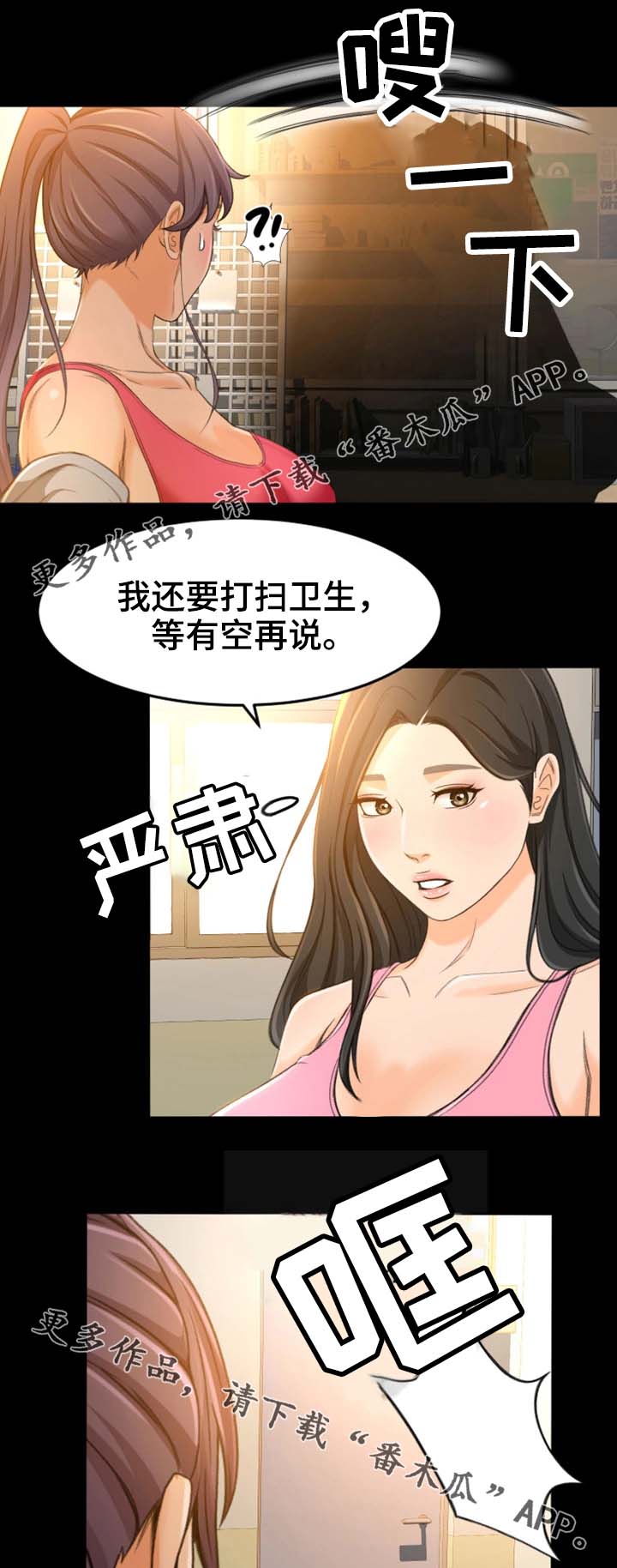 生意伙伴漫画,第28章：别搞笑了5图