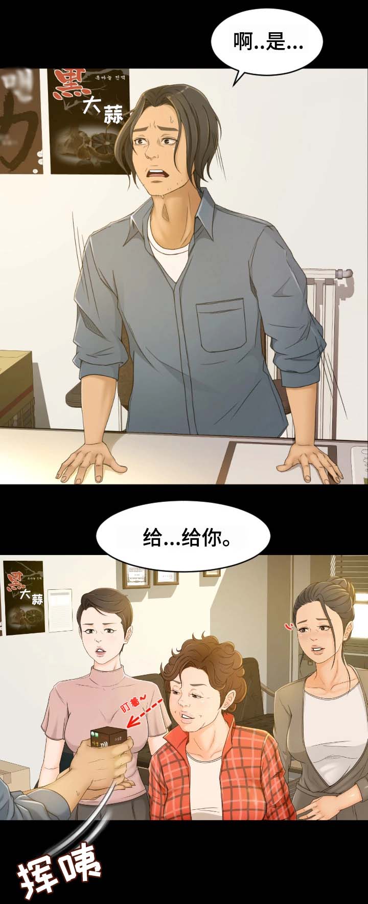 生意伙伴中秋祝福语漫画,第1章：健康院3图