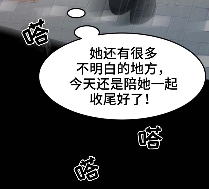 生意伙伴属相鸡狗漫画,第7章：请别这样1图
