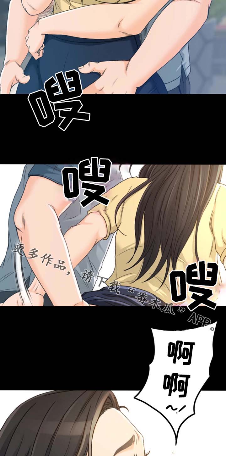 生意伙伴漫画,第8章：别那么不自在2图