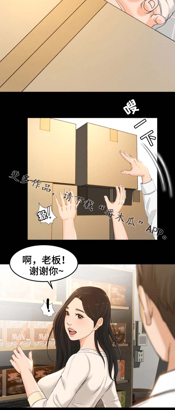生意伙伴分开后说两句彼此珍重的话漫画,第15章：还不如死了算1图