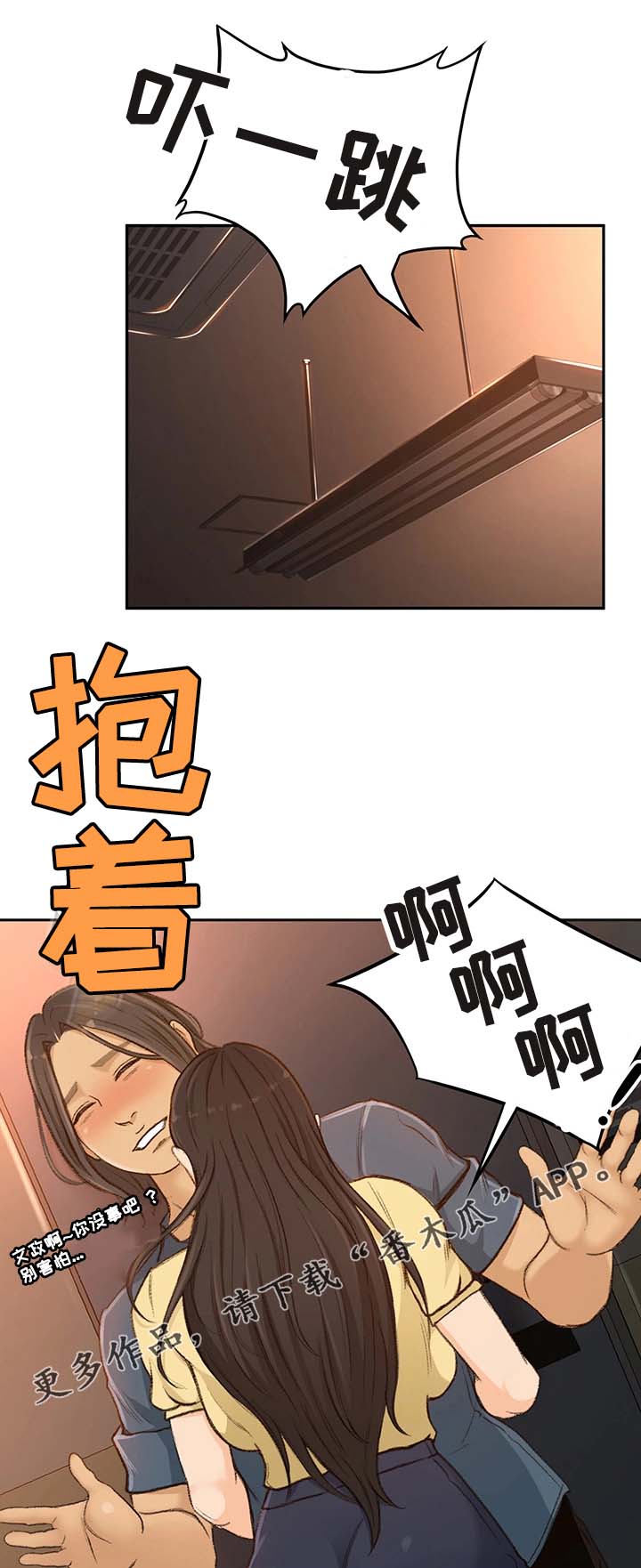 生意伙伴的祝福语漫画,第6章：重要性5图