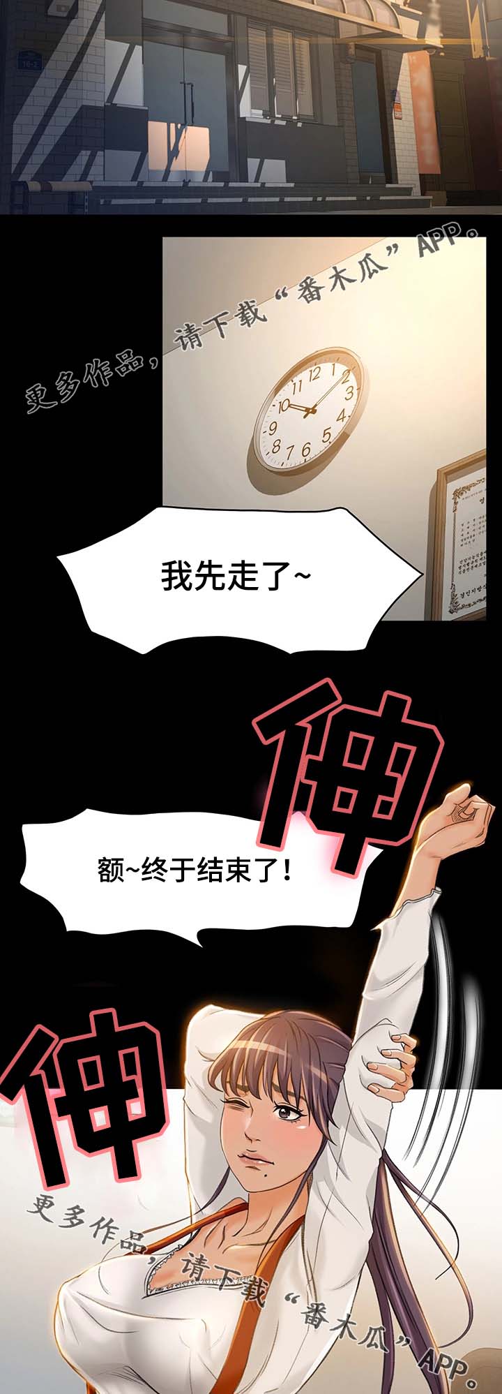 生意伙伴欠款怎么催漫画,第13章：我是那样的人吗2图
