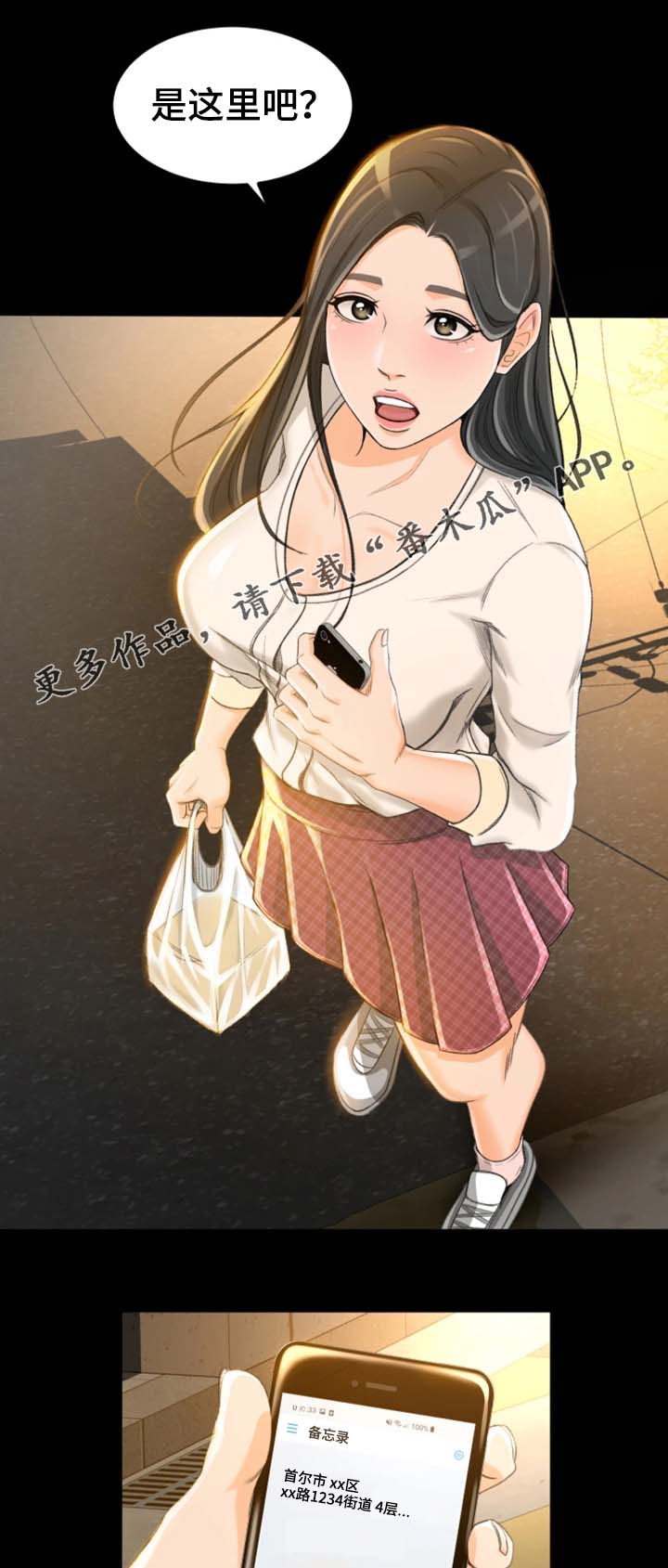 生意伙伴过生日祝福语漫画,第16章：又丢人了1图