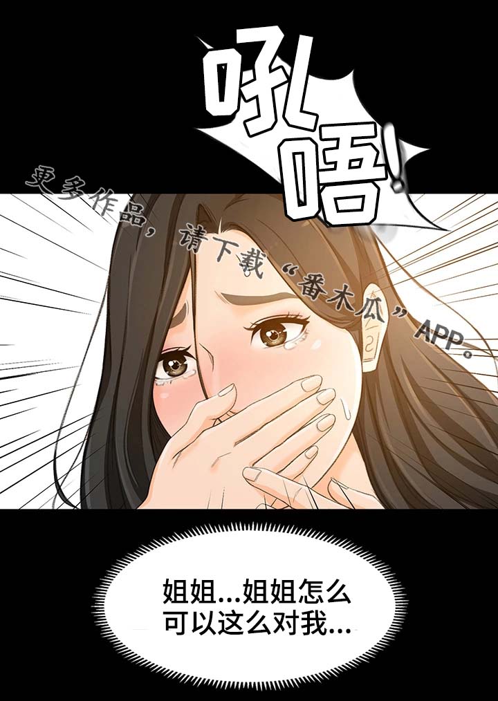 生意伙伴中秋祝福语漫画,第25章：才没有5图