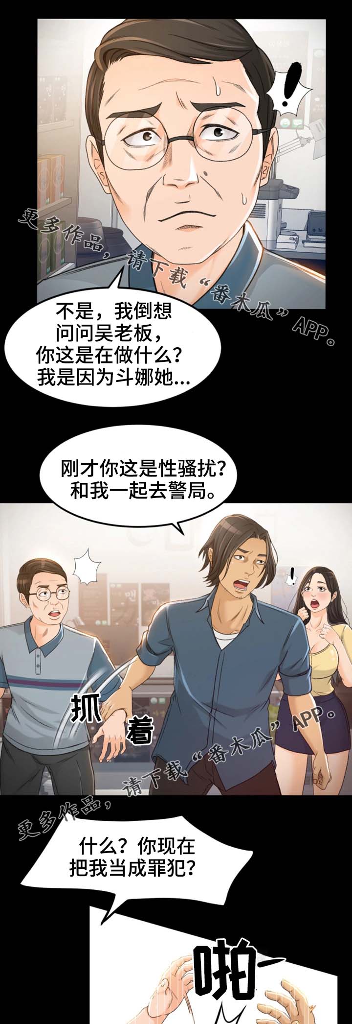 生意伙伴儿子结婚送红包有什么讲究漫画,第8章：别那么不自在2图