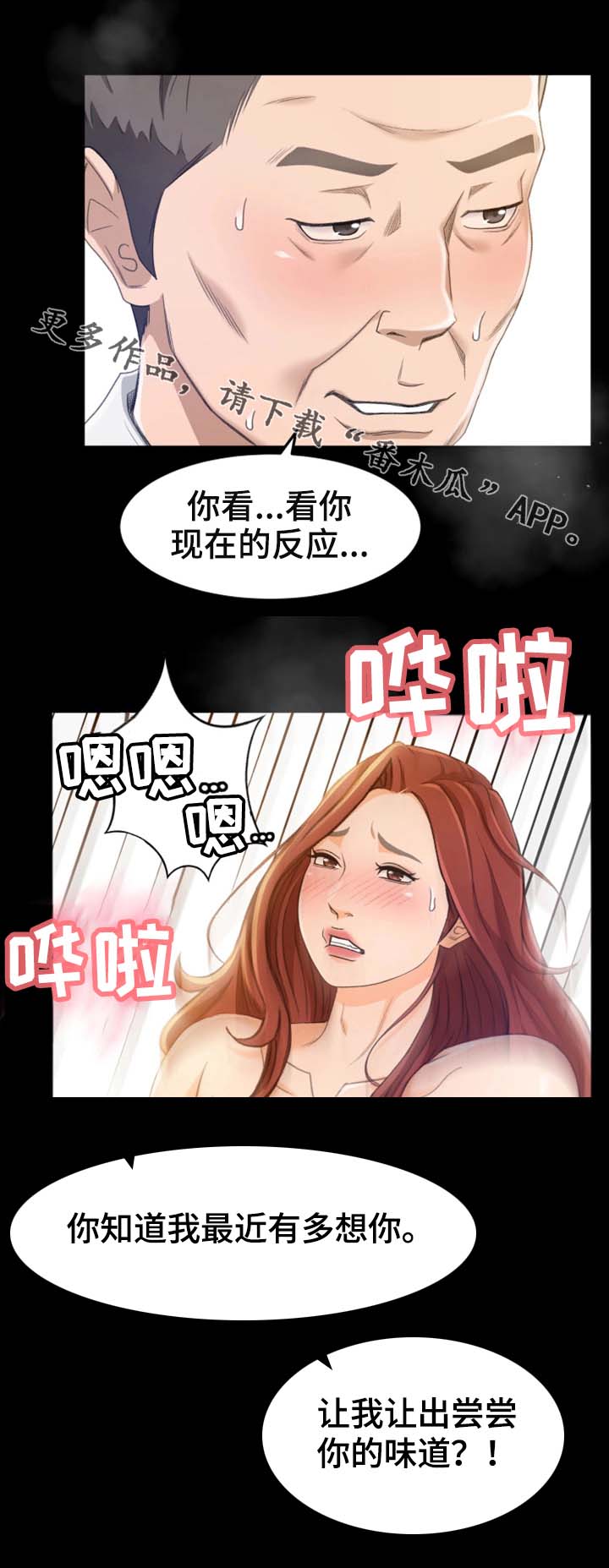 合伙炒股的法律规定漫画,第19章：我只要结果3图