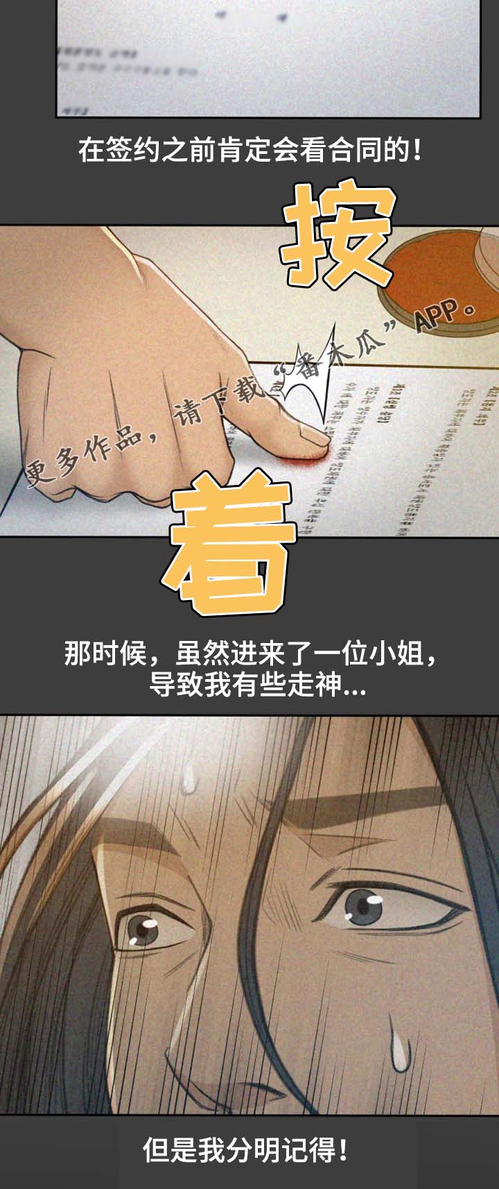 生意伙伴儿子结婚送红包有什么讲究漫画,第11章：该怎么办5图