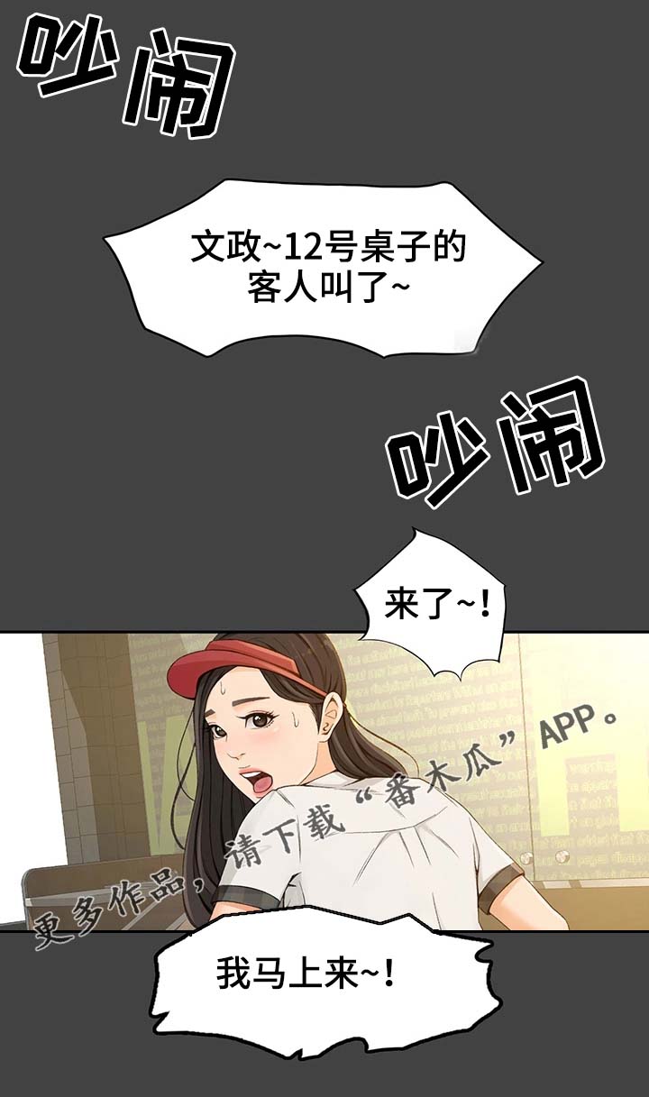 生意伙伴店铺开业送什么礼物漫画,第4章：正合适1图