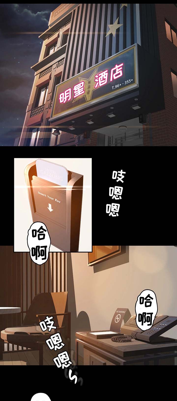 生意伙伴过年送礼送什么漫画,第3章：快点开始吧3图