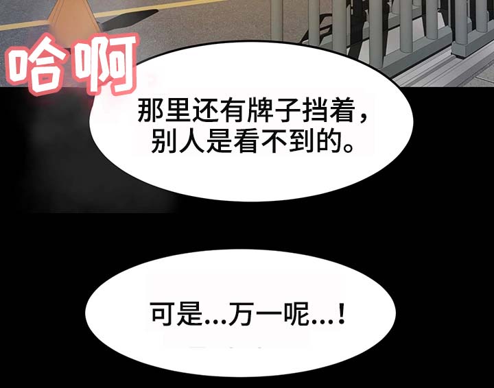 生意伙伴的祝福语漫画,第21章：万一呢2图
