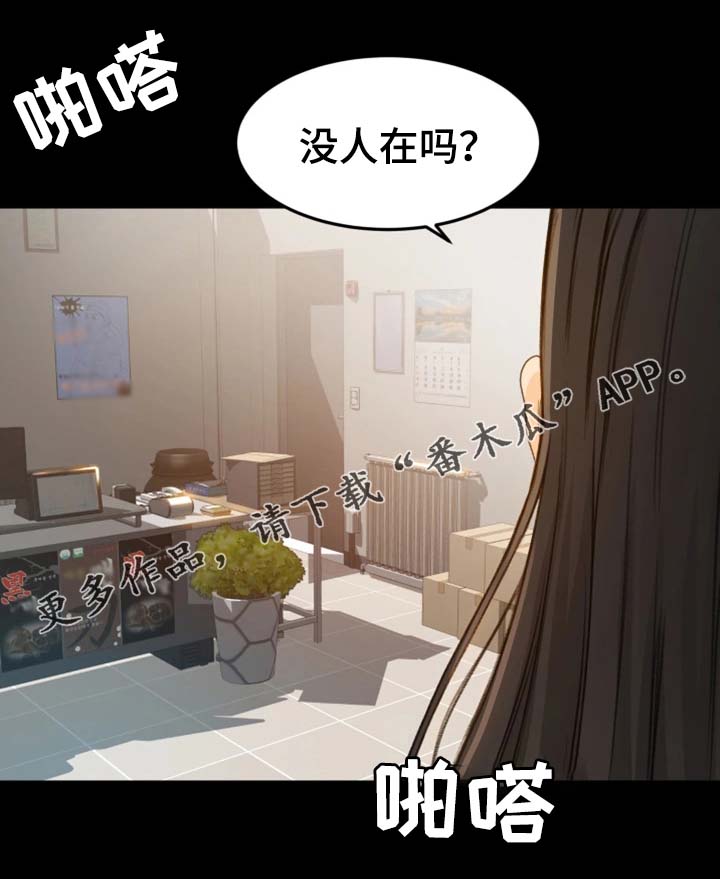 生意伙伴结婚随礼多少合适漫画,第12章：姐姐你在吗2图