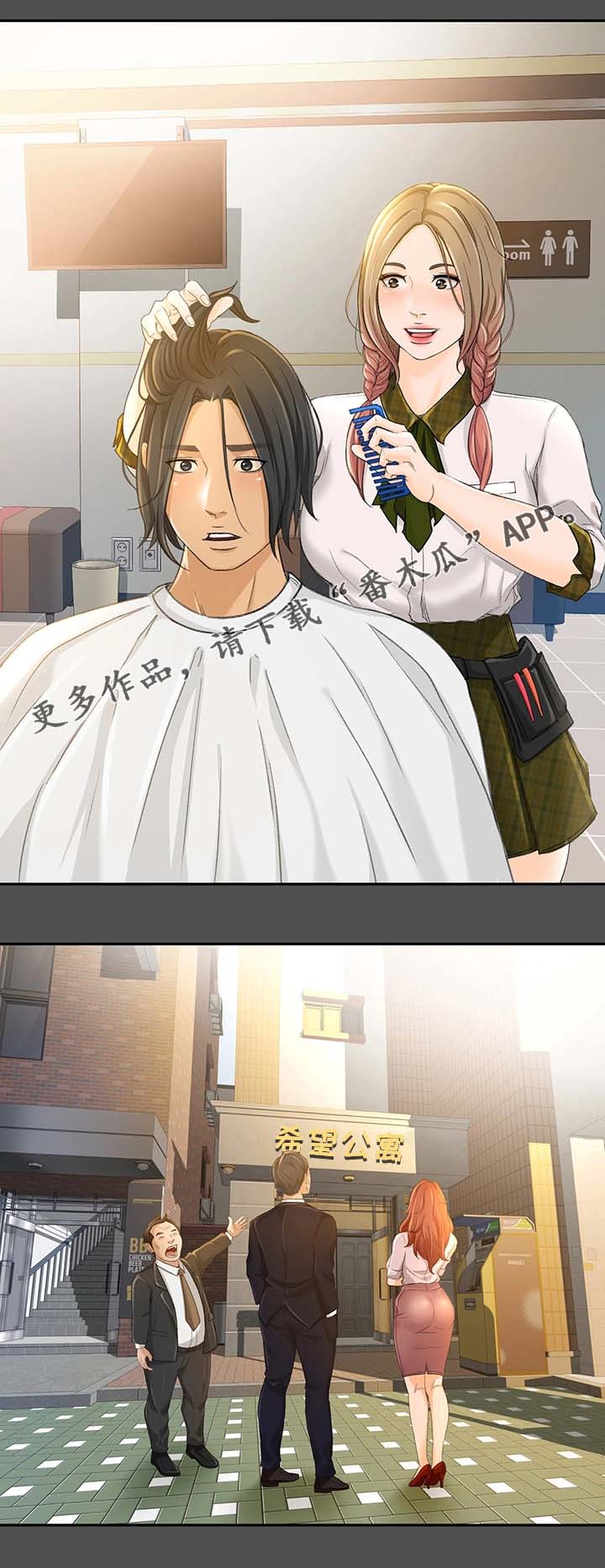 两天了还没到账漫画,第22章：开业4图