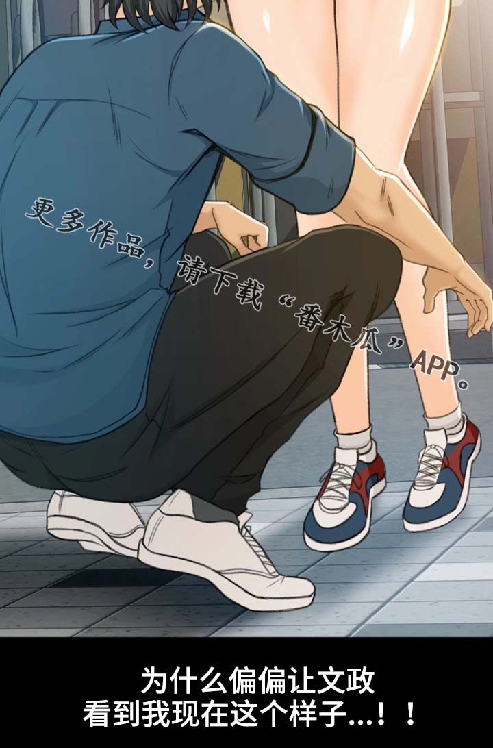 生意伙伴店铺开业送什么礼物漫画,第11章：该怎么办1图