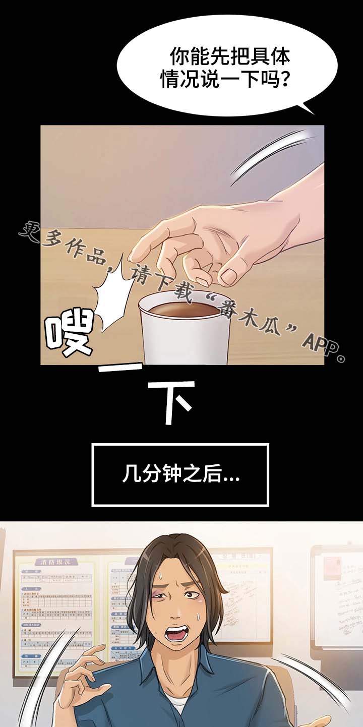 生意伙伴欠款怎么催漫画,第13章：我是那样的人吗4图
