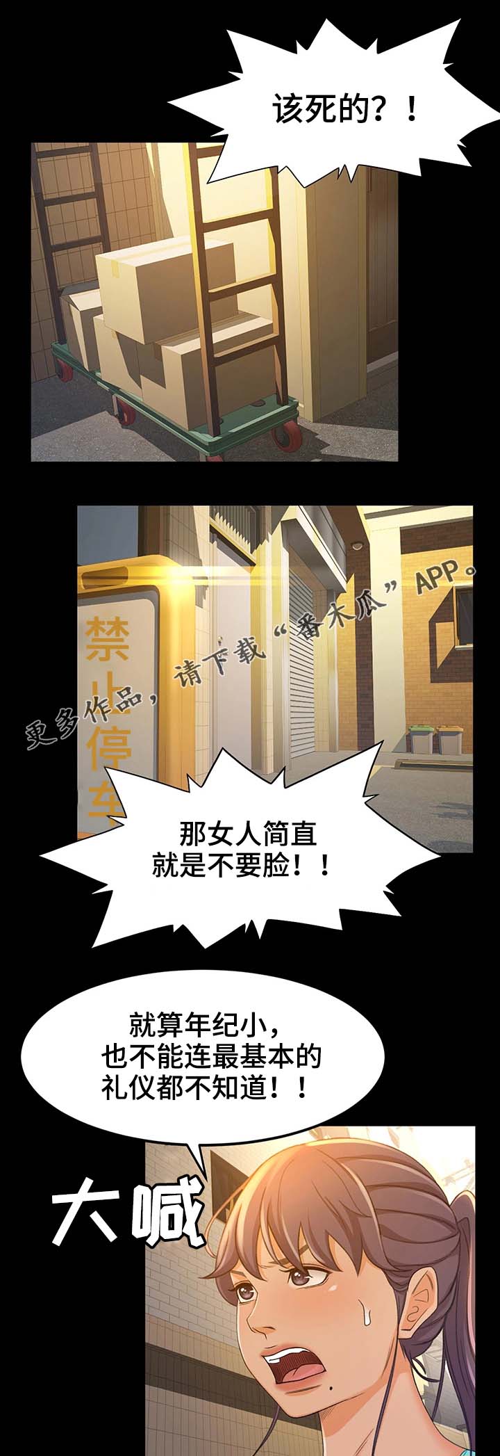 生意伙伴过生日祝福语漫画,第21章：万一呢5图