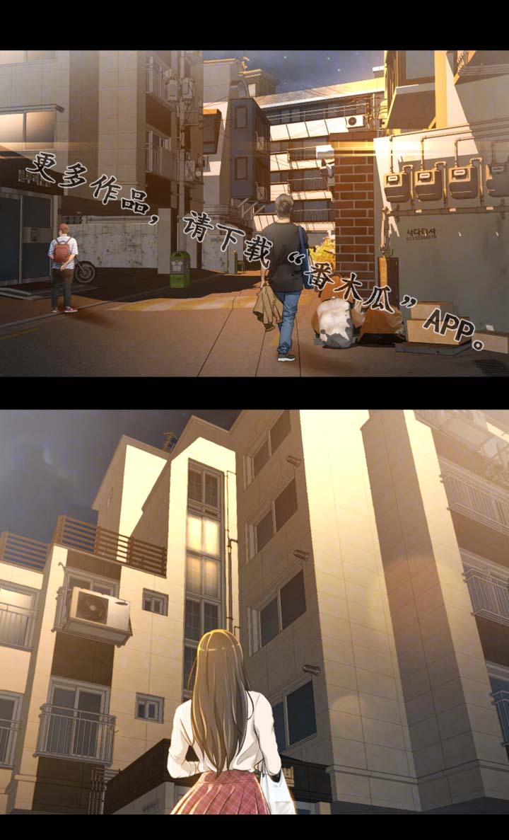 生意伙伴的祝福语漫画,第16章：又丢人了5图