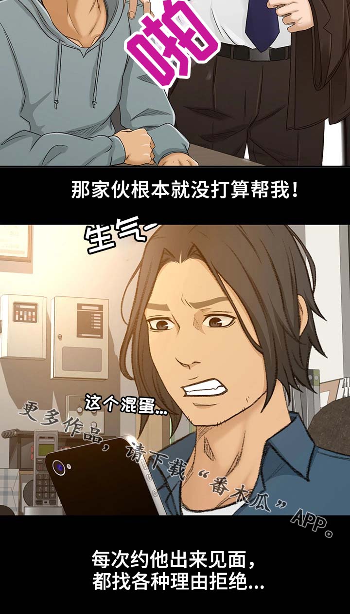 生意伙伴漫画,第6章：重要性3图