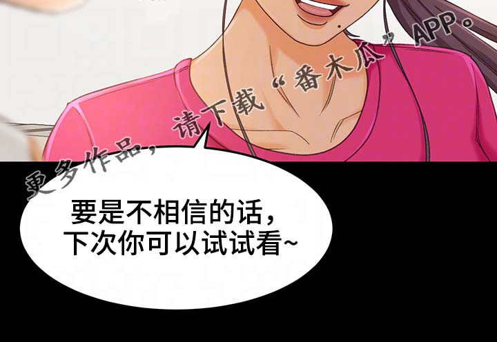 生意伙伴中秋祝福语漫画,第25章：才没有4图