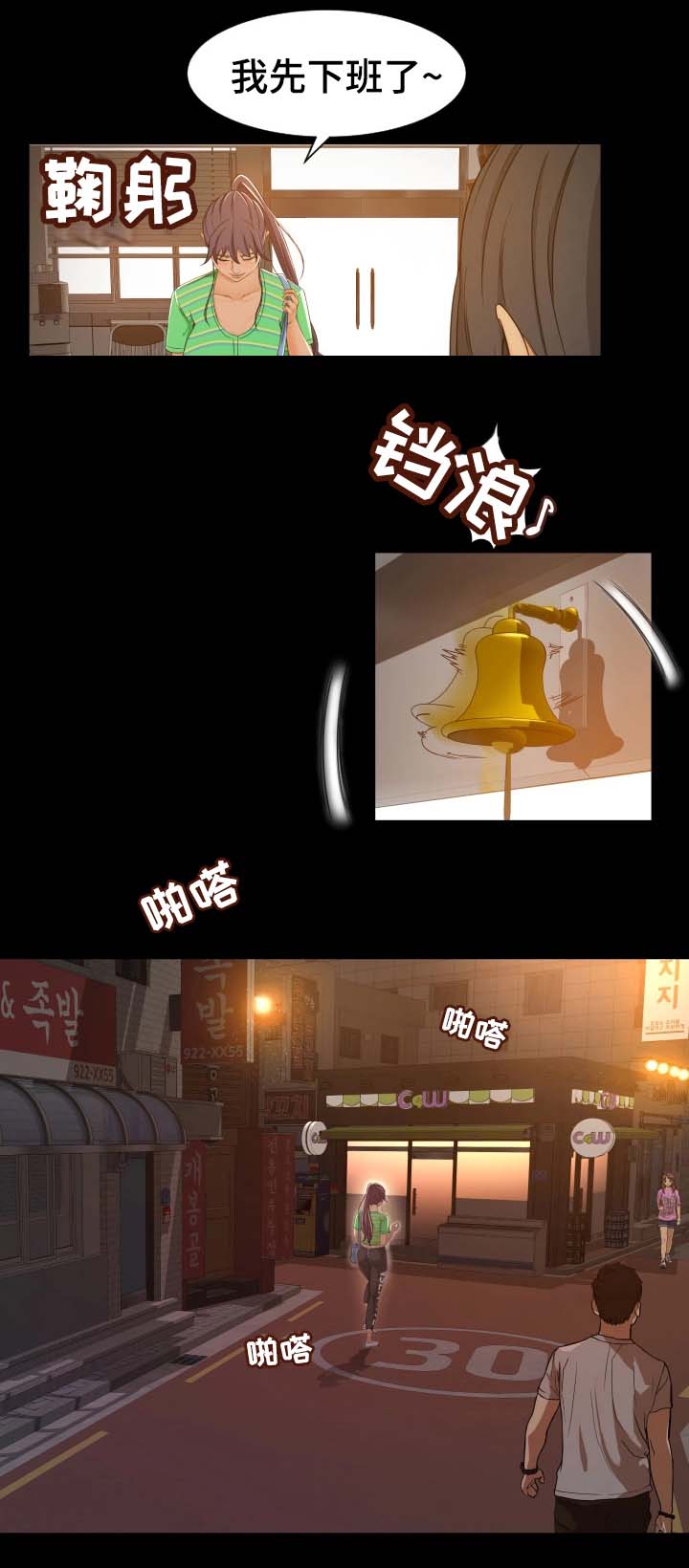 生意伙伴店铺开业送什么礼物漫画,第3章：快点开始吧4图