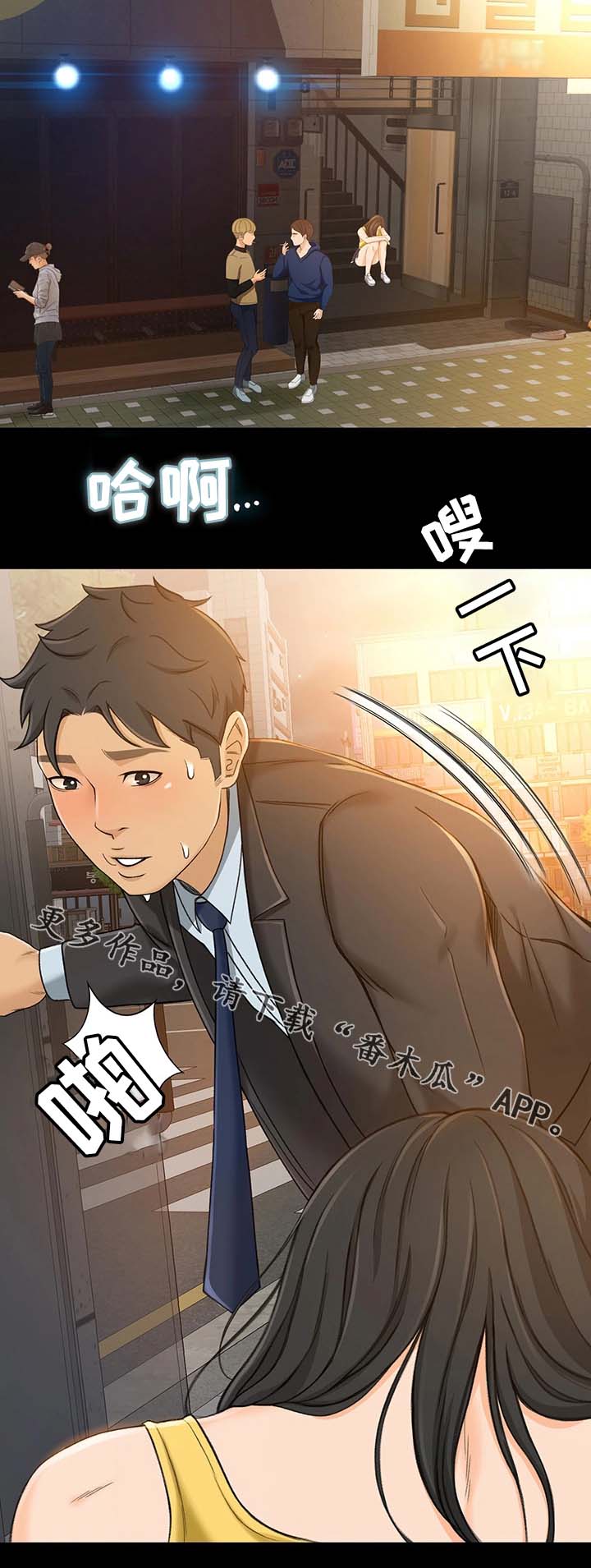 生意伙伴店铺开业送什么礼物漫画,第26章：不是你的错2图