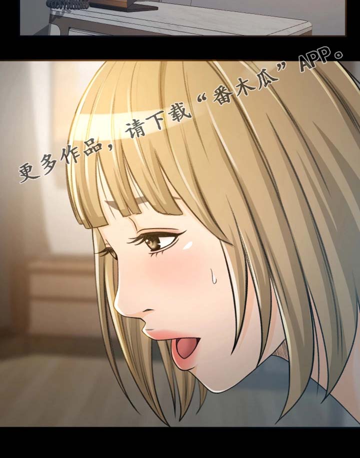 生意伙伴如何选择漫画,第9章：高手2图