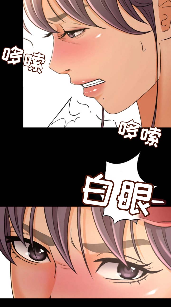 生意伙伴漫画,第2章：面试3图