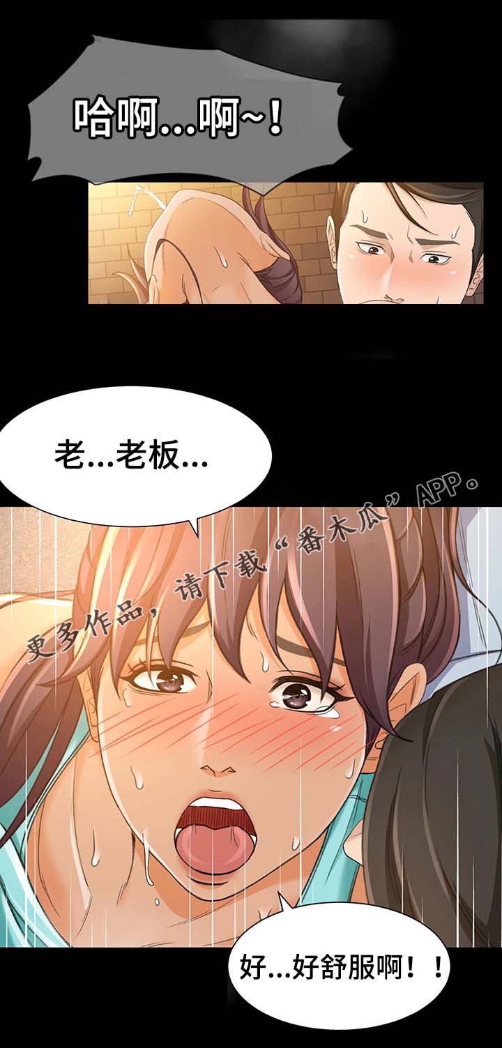生意伙伴属相鸡狗漫画,第22章：开业5图