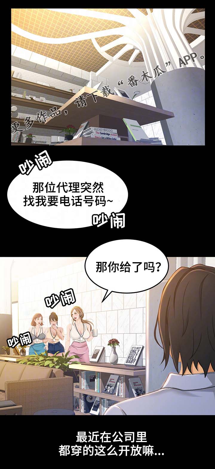 生意伙伴的祝福语漫画,第20章：抢客人1图