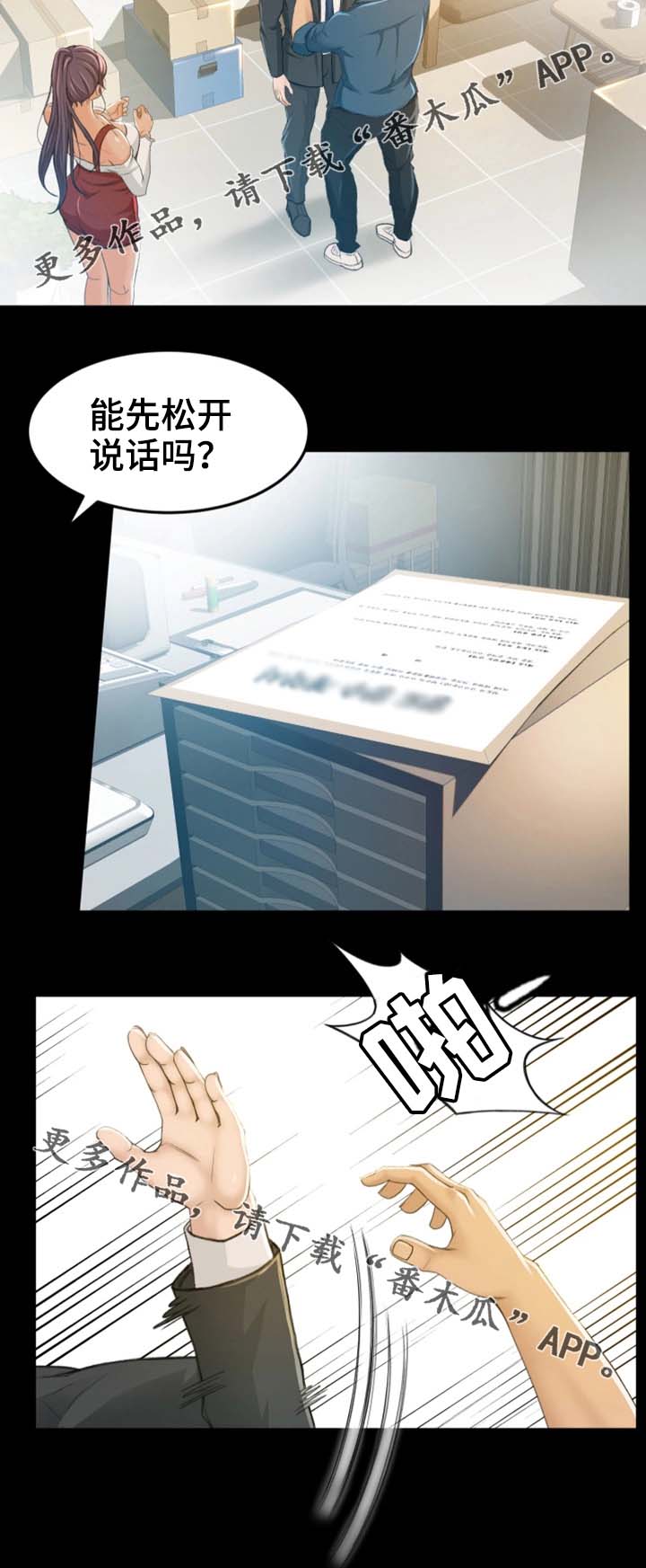 生意伙伴儿子结婚送红包有什么讲究漫画,第11章：该怎么办2图