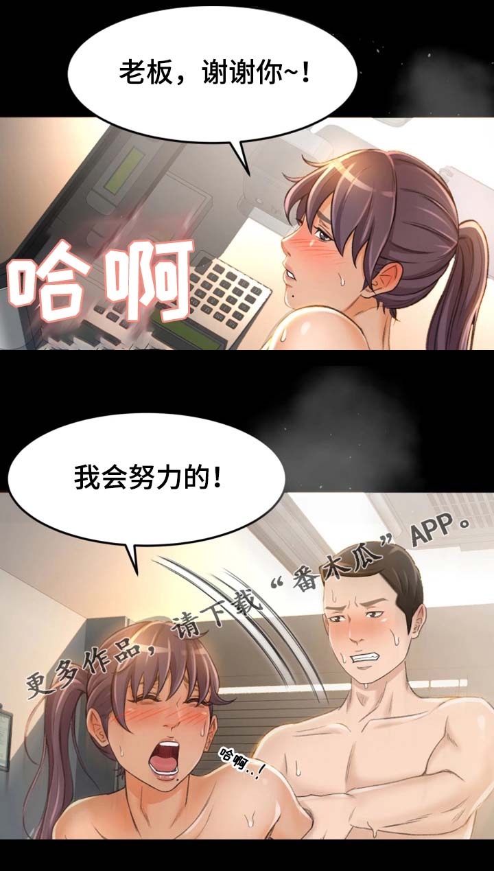 两天了还没到账漫画,第14章：为什么要帮你3图
