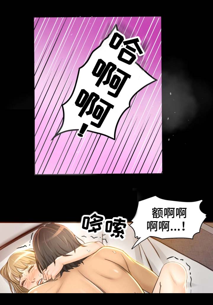 生意伙伴漫画,第10章：冷静点2图