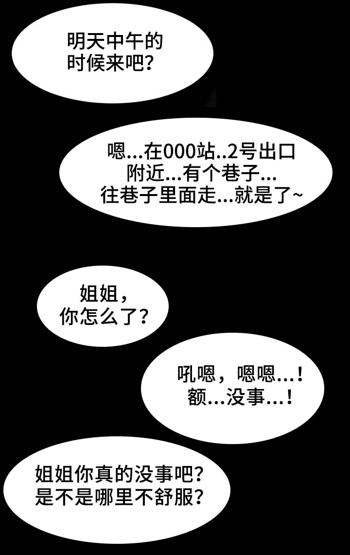 生意伙伴结婚随礼多少合适漫画,第3章：快点开始吧4图