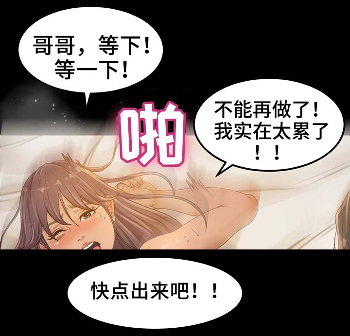 生意伙伴漫画,第4章：正合适4图