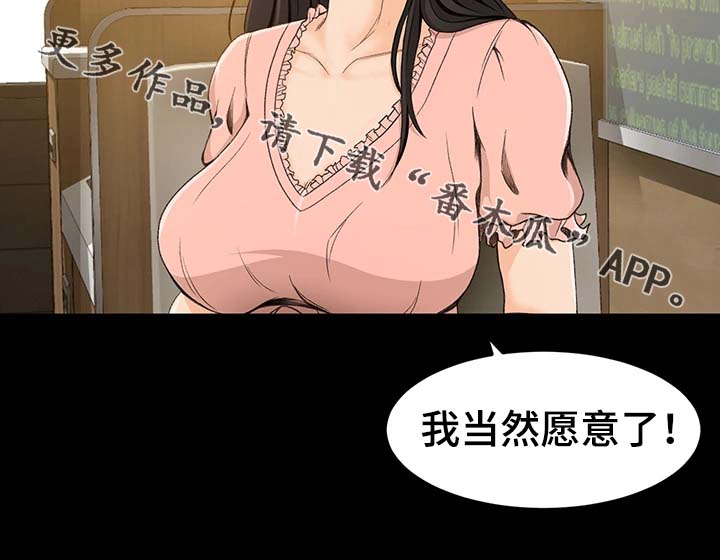 生意伙伴翻译漫画,第5章：不能失败4图