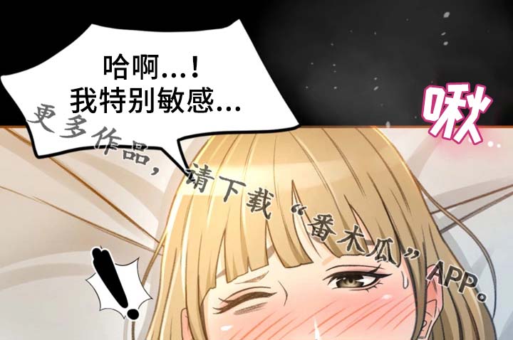 生意伙伴属相鸡狗漫画,第9章：高手1图