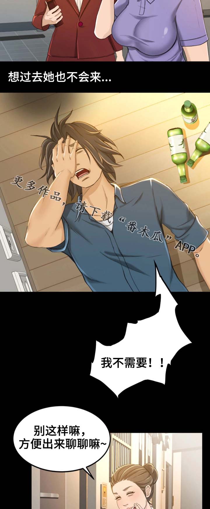 生意伙伴属相鸡狗漫画,第15章：还不如死了算1图