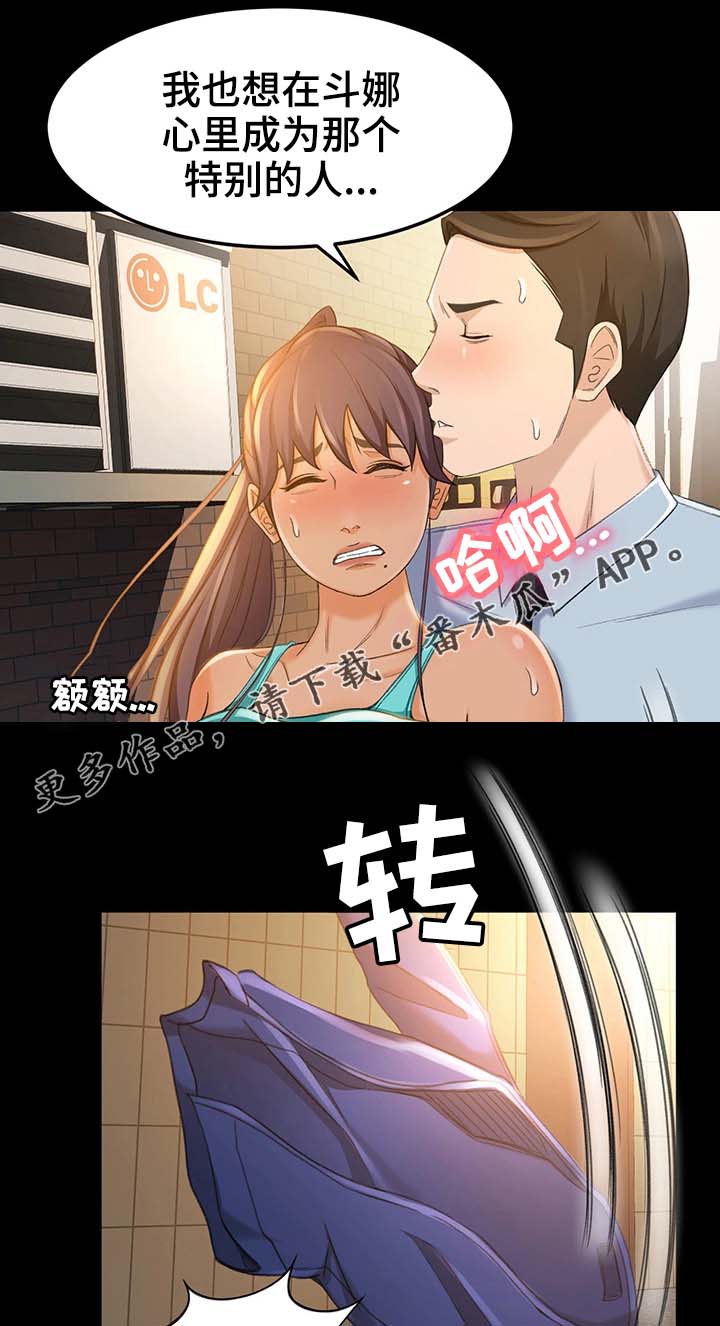 合伙炒股的法律规定漫画,第21章：万一呢5图