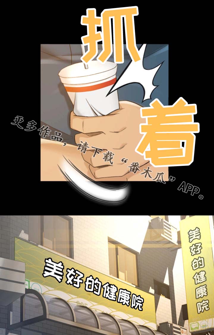 生意伙伴属相鸡狗漫画,第15章：还不如死了算4图