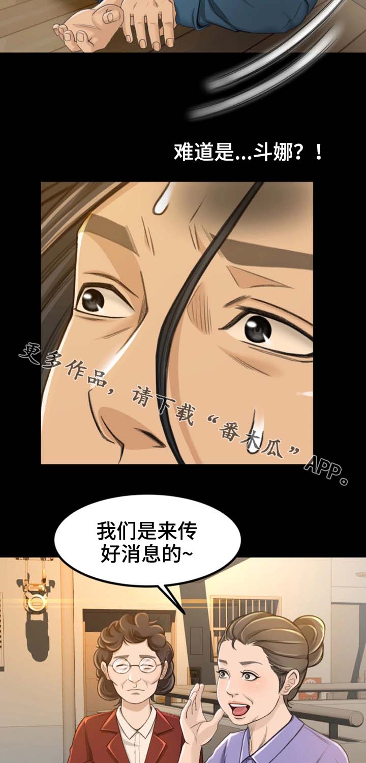 生意伙伴欠供货商货款怎么办漫画,第15章：还不如死了算5图