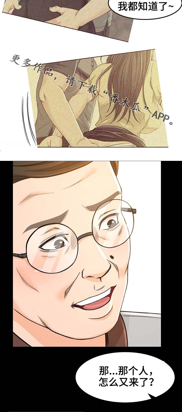 生意伙伴加微信怎么打招呼漫画,第25章：才没有3图