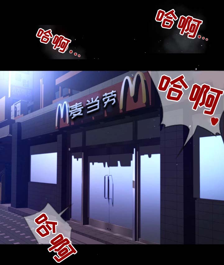 生意伙伴属相鸡狗漫画,第1章：健康院2图